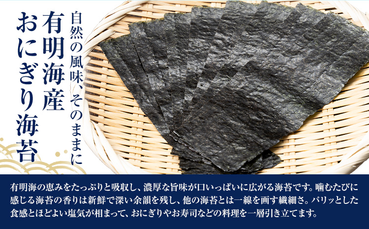 おにぎり海苔 3つ切り75枚 フレッシュフーズ《30日以内に出荷予定(土日祝除く)》 熊本県 長洲町 有明海産 海苔 のり 焼き海苔 おにぎり 手巻き 寿司