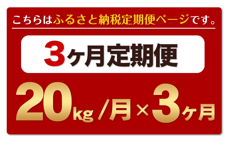 令和6年産 ひのひかり 【3ヶ月定期便】 無洗米  20kg (5kg×4袋) 計3回お届け 《お申し込み月の翌月から出荷開始》 熊本県産 白米 精米 ひの 米 こめ お米 熊本県 長洲町