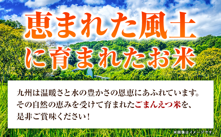 【18ヶ月定期便】 米 無洗米 ごまんえつ米 10kg 5kg×2袋 米 こめ 定期便 家庭用 備蓄 熊本県 長洲町 くまもと ブレンド米 熊本県産 訳あり 常温 配送 《お申込み翌月から出荷》