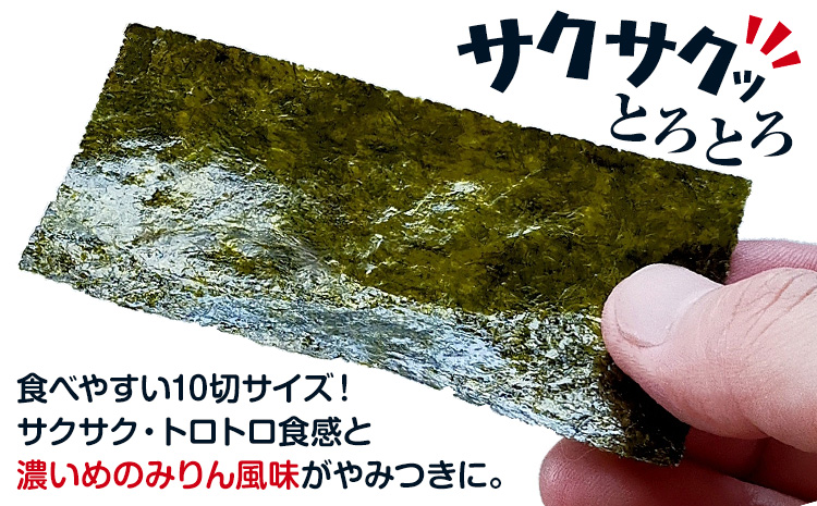 海苔 味付海苔 くまモンの 味海苔セット 味海苔 有明海産 内野海産《30日以内に出荷予定(土日祝除く)》焼き 味付海苔 味付け海苔 おにぎり 味海苔 朝食 ご飯 送料無料 味付けのり おにぎり おにぎらず 国産---sn_uchiaji_30d_24_13000_300mai---