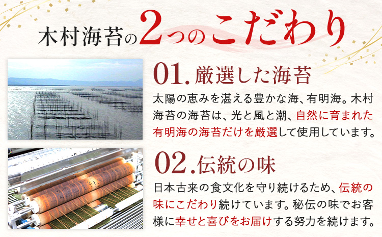 くまモンの味付海苔 100枚 × 6個 《30日以内に出荷予定(土日祝除く)》 長洲町 おかず 米に合う くまもん くまモン 味付き 海苔 のり 有明海産 木村海苔