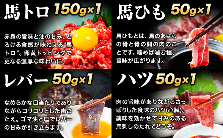 7種のバラエティ馬刺しセット 600g《7月中旬-9月末頃出荷》 赤身 さし たてがみ コーネ 馬トロ 馬ひも レバー ハツ 国産 熊本肥育 冷凍 生食用 肉 絶品 牛肉よりヘルシー 馬肉 熊本県長洲町 送料無料