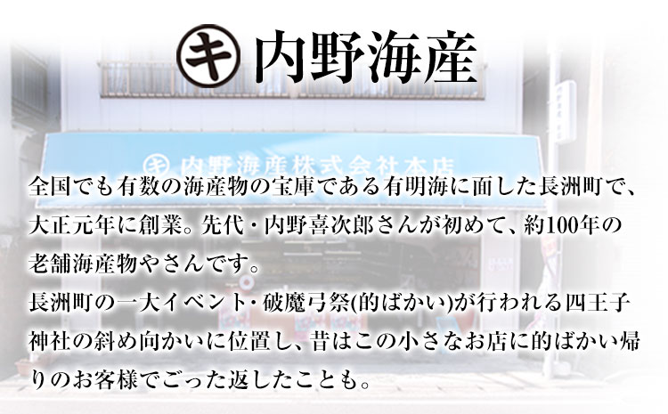 あみ漬 10個セット 《45日以内に出荷予定(土日祝除く)》 内野海産