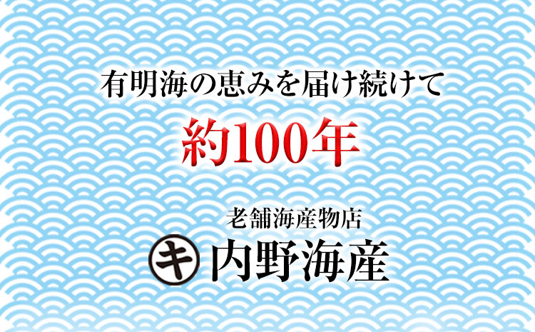 あみ漬 10個セット 《45日以内に出荷予定(土日祝除く)》 内野海産