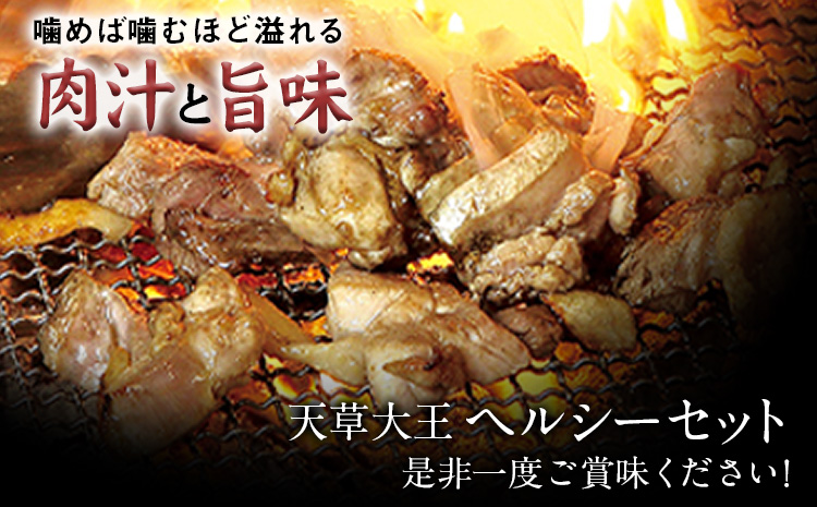 天草大王 ヘルシーセット(加熱用) 2kg 《60日以内に出荷予定(土日祝除く)》 むね肉 ささみ 熊本県産 長洲町