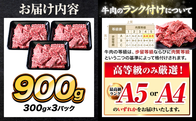牛肉 A4～A5等級 黒毛和牛 切り落とし くまもと黒毛和牛 上 ロース 焼肉切り落とし 900g 《30日以内に出荷予定(土日祝除く)》熊本県 長洲町 上ロース 焼肉用 焼肉 肉 お肉 和牛 A5 A4 300g 小分け リブロース サーロイン