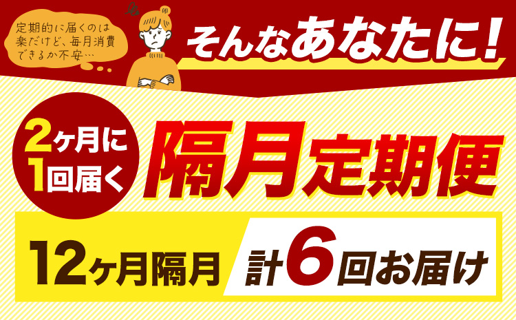 【隔月6回定期便】 【2ヶ月に1回届く】令和7年産 森のくまさん 無洗米 20kg 5kg×4袋 計6回お届け 《お申込み翌月から出荷》 お米 こめ 熊本県産 ご飯 備蓄