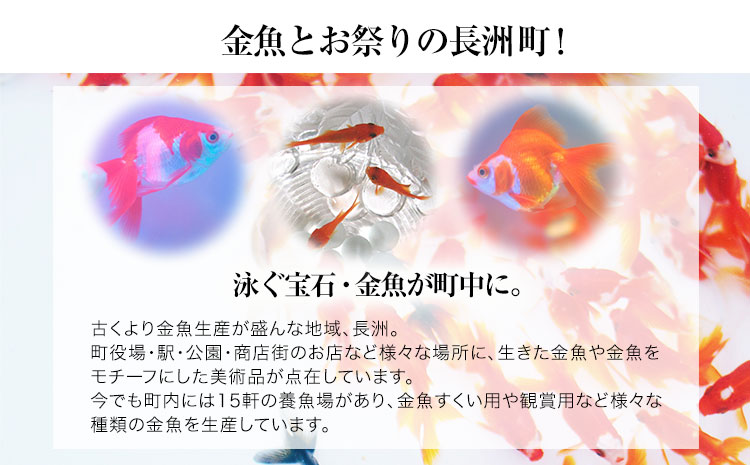 金魚もなか 10個 的ばかい 10個 セット 30日以内に順次出荷 土日祝除く お菓子のよね村 Jalふるさと納税 Jalのマイルがたまるふるさと納税サイト