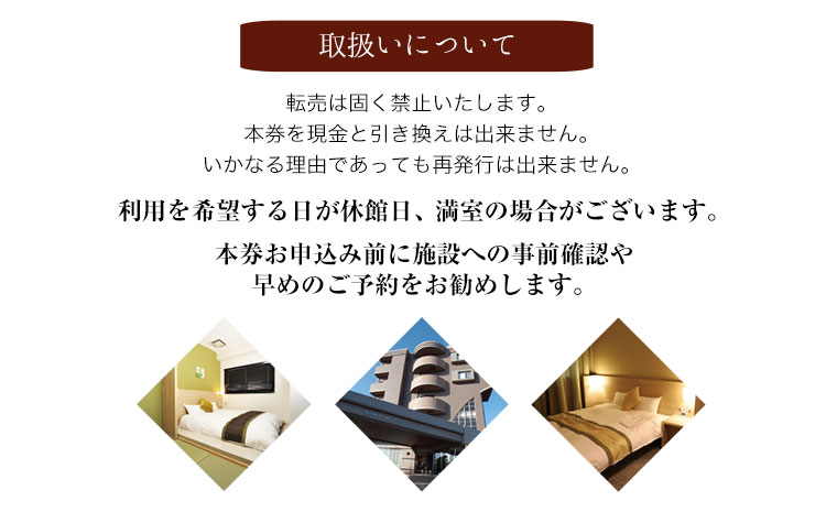 熊本県 長洲町ビジネスホテルうめさき 宿泊割引券（5000円分）《30日以内に出荷予定(土日祝除く)》