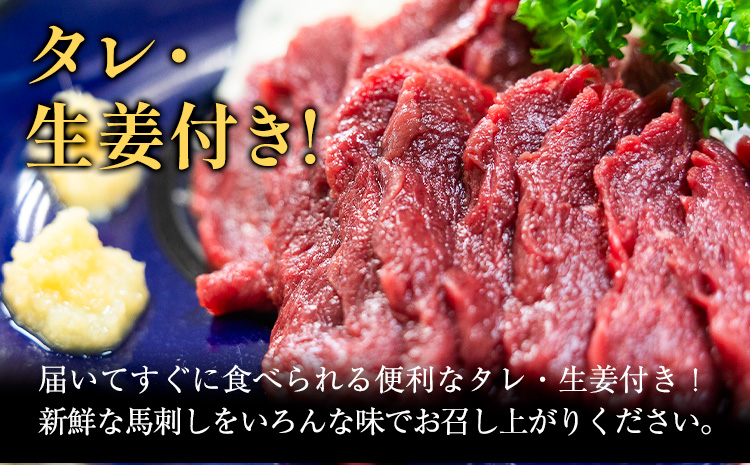 熊本 特産 馬刺し 赤身 食べ比べ セット 160g ふじ馬刺し 国産馬刺し《30日以内に出荷予定（土日祝除く）》 熊本県 長洲町 くまもと黒毛和牛 黒毛和牛 冷凍 馬肉 馬刺し 馬 赤身 上赤身 たれ 生姜付き 送料無料 富士商株式会社
