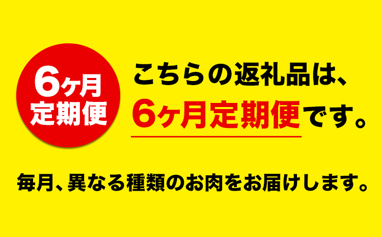 【6ヶ月定期便】熊本あか牛 あか牛 ステーキ 食べ比べ 定期便6回（6ヶ月） 《お申込み月の翌月から出荷開始》有限会社 三協畜産 サーロイン ミスジ ランプ イチボ 三角バラ ヒレ リブロース あか牛のたれ付き