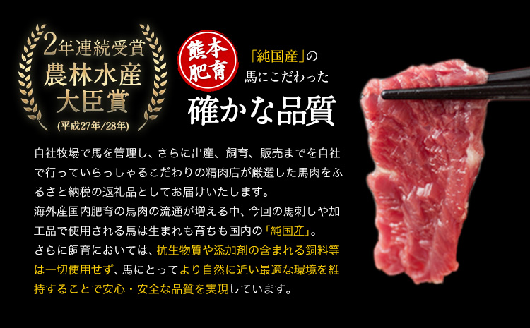 純国産馬肉8種セット 計2200g 《60日以内に出荷予定(土日祝除く)》 熊本肥育 2年連続農林水産大臣賞受賞 送料無料 馬刺し 馬肉 馬スジ ホルモン 燻製 霜降り ハンバーグ 熊本県長洲町