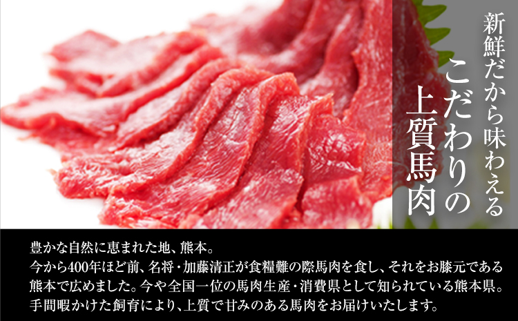 馬レバ刺し150g 50g×3 レバー 冷凍 熊本肥育 肉 絶品 牛肉よりヘルシー 馬肉 小分け 《30日以内に順次出荷(土日祝除く)》送料無料  訳あり 定期便 でない|JALふるさと納税|JALのマイルがたまるふるさと納税サイト