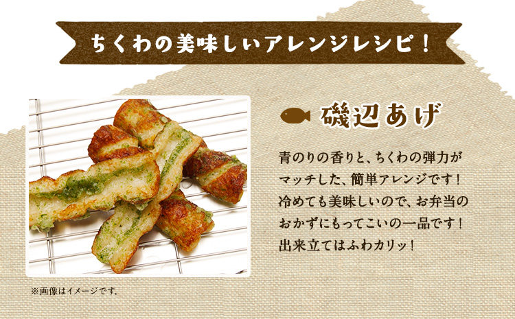 うまかっ鯛！このちくわ！3本セット×3箱《60日以内に出荷予定(土日祝除く)》熊本県 長洲町 徳永蒲鉾店 ちくわ