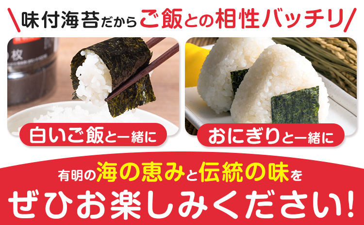 くまモンの味付海苔 100枚 × 6個 《30日以内に出荷予定(土日祝除く)》 長洲町 おかず 米に合う くまもん くまモン 味付き 海苔 のり 有明海産 木村海苔