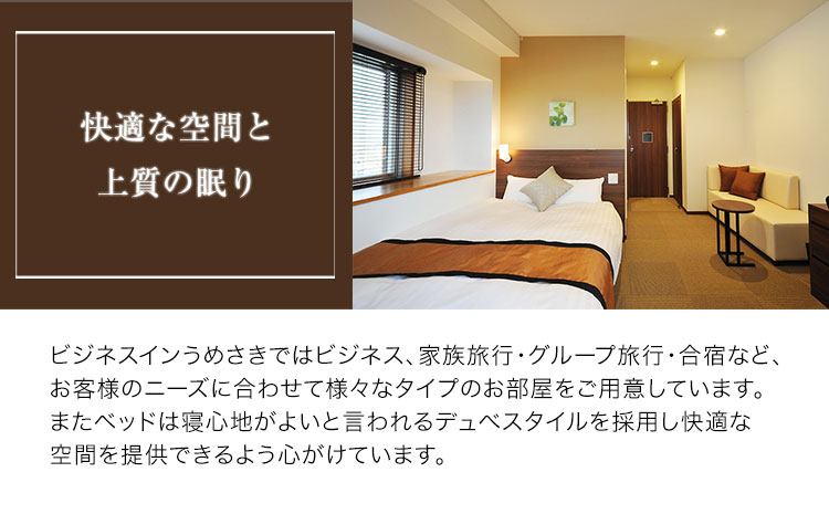 熊本県 長洲町ビジネスホテルうめさき 宿泊割引券（10000円分）《30日以内に出荷予定(土日祝除く)》