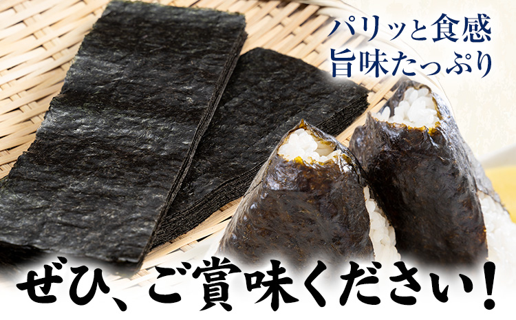 おにぎり海苔 3つ切り75枚 フレッシュフーズ《30日以内に出荷予定(土日祝除く)》 熊本県 長洲町 有明海産 海苔 のり 焼き海苔 おにぎり 手巻き 寿司