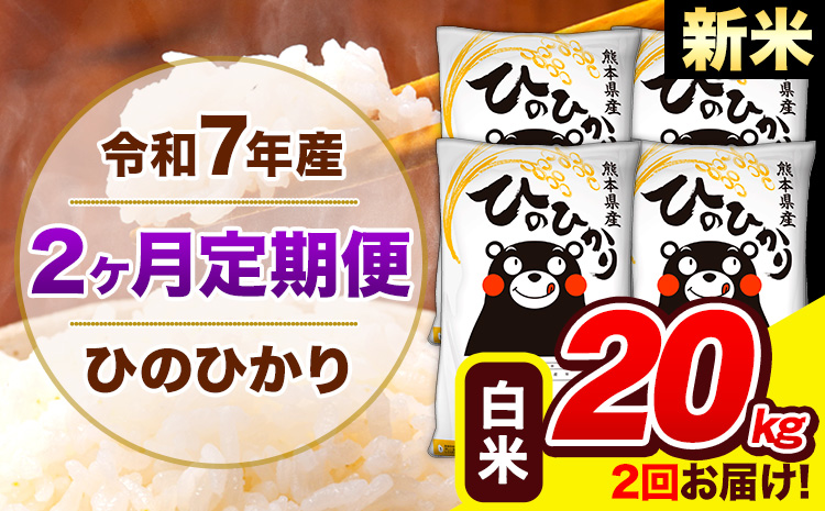 譁ー邀ウ 莉、蜥7蟷エ逕」 縺イ縺ョ縺イ縺九j 縲2繝カ譛亥ョ壽悄萓ソ縲 逋ス邀ウ 20kg (5kgテ4陲) 險2蝗槭♀螻翫¢ 縲翫♀逕ウ霎シ縺ソ鄙梧怦縺九i蜃コ闕キ縲 辭頑悽逵檎肇 邊セ邀ウ 縺イ縺ョ 邀ウ 縺薙a 縺顔アウ 辭頑悽逵 髟キ豢イ逕コ