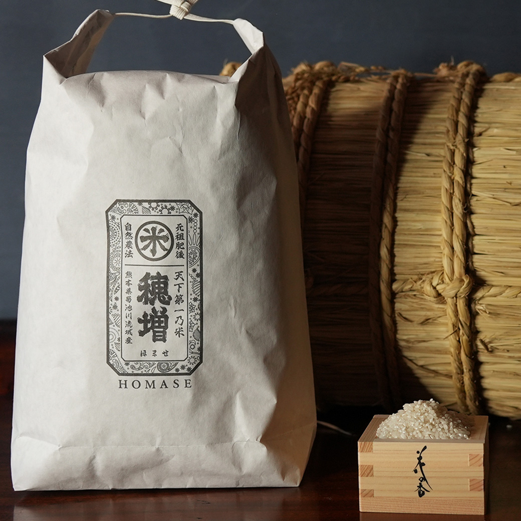 穂増 5kg | 熊本県 和水町 くまもと なごみまち なごみ 米 お酒 酒 あか酒 地酒 花の香酒造