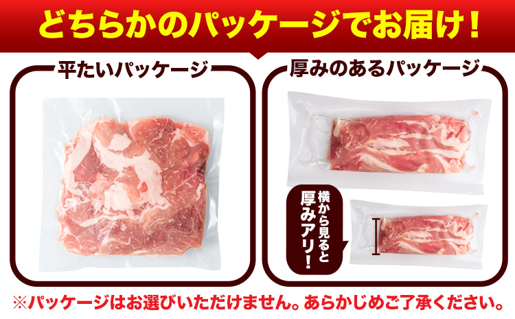 【3ヶ月定期便】 豚肉 切り落とし ＆ ミンチ ハーフセット 7.2kg 豚 細切れ こま切れ 豚こま 豚小間切れ 豚しゃぶ 小分け 訳あり 訳有 ひき肉 うまかポーク 傷 規格外 ぶた肉 ぶた 真空パック 数量限定 簡易包装 冷凍 《申し込み翌月から発送》