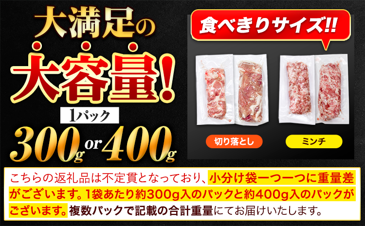 【12ヶ月定期便】豚肉 切り落とし ＆ ミンチ ハーフセット 7.2kg 豚 細切れ こま切れ 豚こま 豚小間切れ 豚しゃぶ 小分け 訳あり 訳有 ひき肉 うまかポーク 傷 規格外 ぶた肉 ぶた 真空パック 数量限定 簡易包装 冷凍 《お申込み月の翌月から出荷開始》