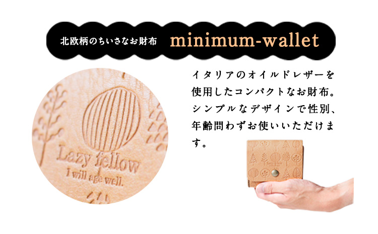 北欧柄のちいさなお財布 minimum-wallet ブラック レザークラフト Lazy fellow《受注制作につき最大1カ月以内》 熊本県大津町