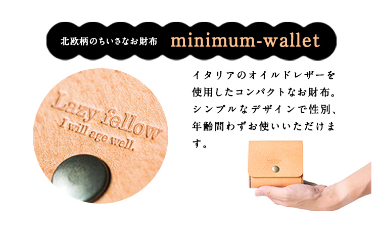 ちいさなお財布 minimum-wallet ブラック レザークラフト Lazy fellow《受注制作につき最大1カ月以内》 熊本県大津町