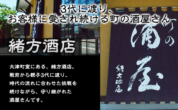 芋焼酎 高系十四 720ml×3本詰め 熊本県 大津町産 緒方酒店《60日以内に出荷予定(土日祝除く)》