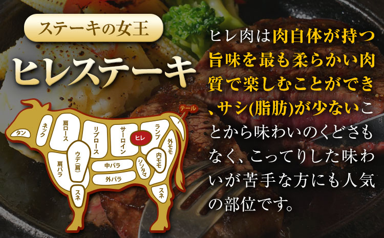 くまもと黒毛和牛 ヒレステーキ 300g (150g×2) 牛肉 冷凍 《7-14日以内に出荷予定(土日祝除く)》 くまもと黒毛和牛 黒毛和牛 冷凍庫 個別 取分け 小分け 個包装 ステーキ肉 ヒレステーキ