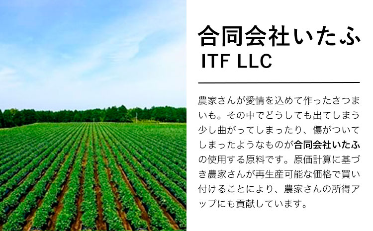 焼き芋のテリーヌと冷凍焼き芋のセット 7個セット 合同会社いたふ 《30日以内に出荷予定(土日祝除く)》熊本県 大津町 芋 イモ 紅はるか さつまいも 焼き芋 テリーヌ ケーキ スイーツ 洋菓子