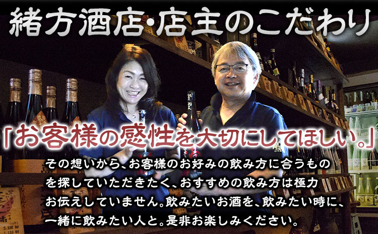 芋焼酎 高系十四 720ml×6本詰め 熊本県 大津町産 緒方酒店《60日以内に出荷予定(土日祝除く)》