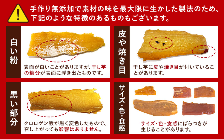 干し芋 驚くほど柔らか！しっとり！ 熊本県産 紅はるか 使用 無添加 国産 焼き干し芋 1kg (200g×5袋) 常温 旬 ほしいも ほし芋 焼き芋 小分け スイーツ 《30日以内に出荷予定(土日祝除く)》訳あり や 規格外 のお芋使用のエシカルスイーツです。