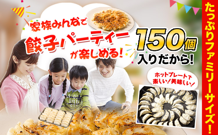 餃子 うまかポーク生餃子 150個【6ヶ月定期便】 タレ付き 大津町限定返礼品 冷凍餃子 ギョウザ《お申込み月の翌月から出荷開始》大津町産豚肉使用 九州産キャベツ使用（大津町産含む）皮モチモチ 肉汁溢れる ぎょうざ（30個×5袋）