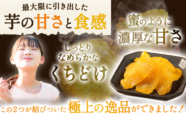干し芋 熊本県産 紅はるか 使用 無添加 国産 焼き干し芋 600g (200g×3袋) 常温 旬 ほし芋 焼き芋 小分け お菓子 和菓子 スイーツ 《3-7営業日以内に出荷予定(土日祝除く)》