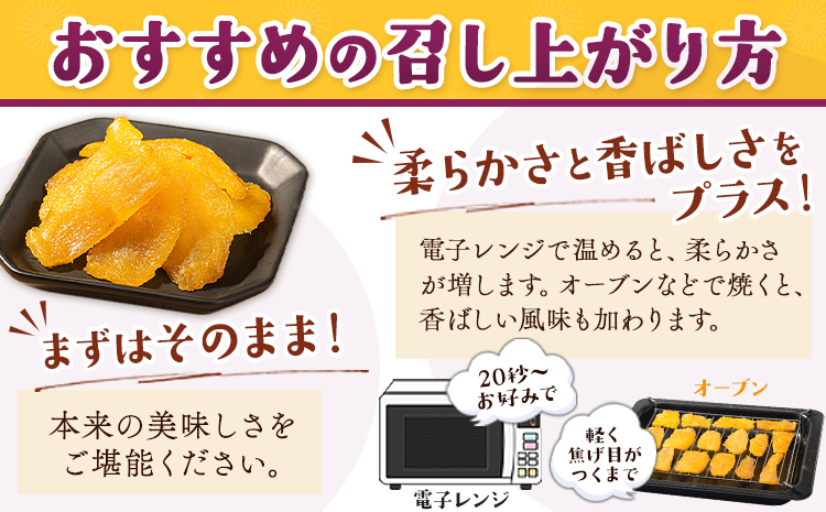 干し芋 驚くほど柔らか！しっとり！ 熊本県産 紅はるか 使用 無添加 国産 焼き干し芋 1kg (200g×5袋) 常温 旬 ほしいも ほし芋 焼き芋 小分け スイーツ 《30日以内に出荷予定(土日祝除く)》訳あり や 規格外 のお芋使用のエシカルスイーツです。