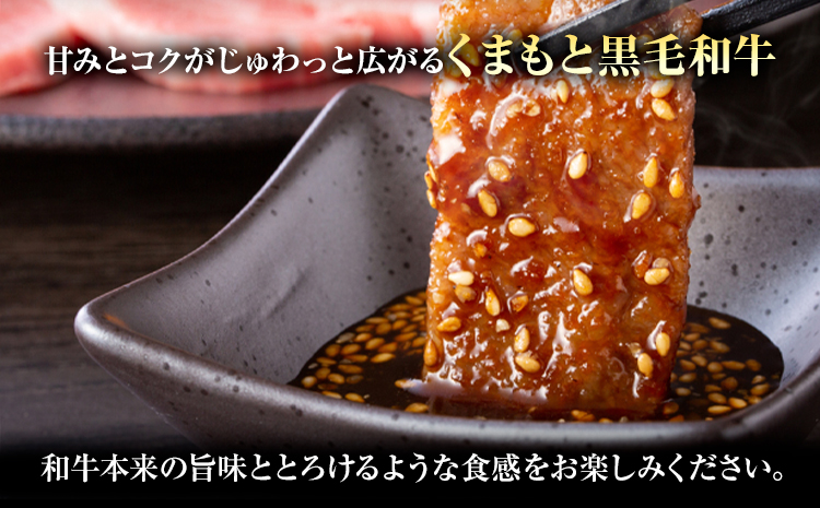 【A4〜A5】くまもと黒毛和牛 焼肉切り落とし 約1kg(500g×2p) 《30日以内に出荷予定(土日祝除く)》熊本県 大津町 黒毛和牛 肉 お肉 和牛 牛 牛肉 A5 A4 焼肉 切り落とし MEAT PLUS