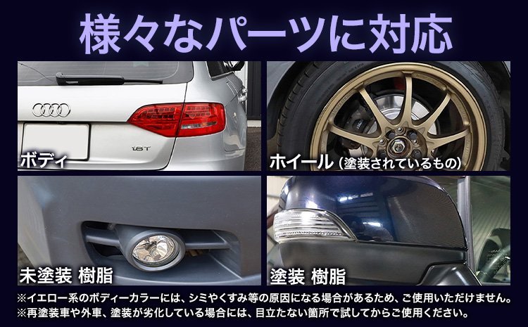 車用品 OHAJIKI やさしい鉄粉取り 株式会社トーレストジャパン《30日以内に出荷予定(土日祝除く)》 熊本県 大津町 車 自動車用 鉄粉除去剤 鉄粉クリーナー 鉄粉除去スプレー OHAJIKI ブレーキダストクリーナー 除去 クリーナー 鉄粉除去