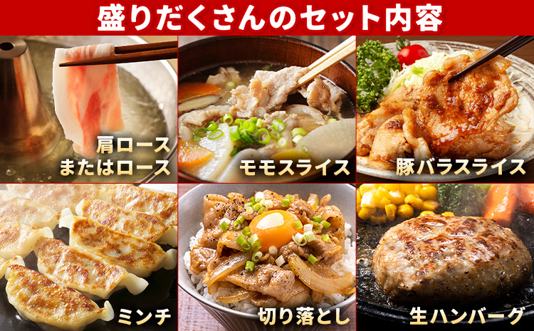 豚肉 うまか ポーク バラエティ セット 4.6kg 豚肉 しゃぶしゃぶ 切り落とし 豚ロース バラ 豚バラ スライス 以上 定期便 真空 不揃い 数量限定 簡易包装 冷凍配送 小分け 《7-14日以内に出荷予定(土日祝除く)》