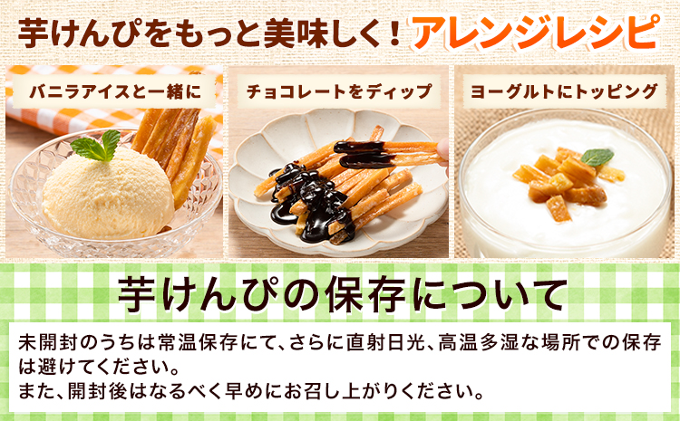 カリッカリ 紅はるかの芋けんぴ 500g (250g×2) 熊本県大津町産 無添加《30日以内に出荷予定(土日祝除く)》薩摩芋 さつまいも サツマイモ イモケンピ 保存料・着色料 不使用