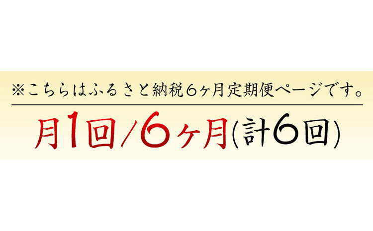 【6ヶ月定期便】【A5ランク】牛肉 くまもと黒毛和牛 焼肉用 400g 株式会社KAM Brewing《お申込み月の翌月から出荷開始》定期 計6回お届け 熊本県 大津町 送料無料 牛肉 肉 定期便