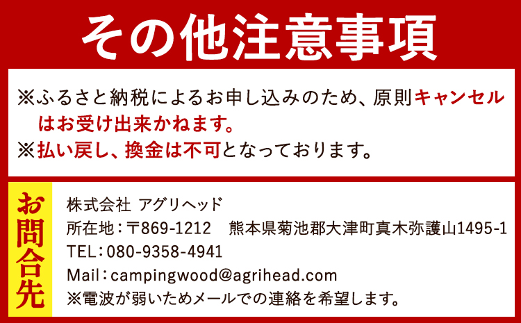 WOODBURN CAMPGROUND キャンプサイト S棟 11月~3月 （オールレンタル） 株式会社アグリヘッド 《45日以内に出荷予定(土日祝除く)》 熊本県 大津町 キャンプ BBQ グランピング テント 宿泊 利用券