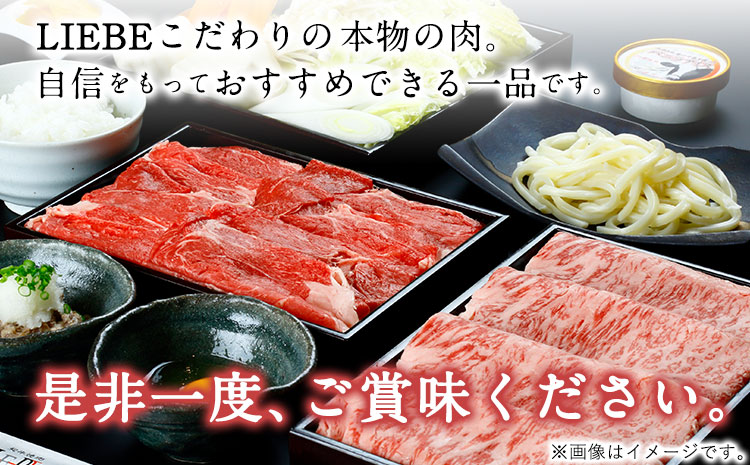 厳選 黒毛和牛 すき焼き用 霜降りロース800g(400g×2) 《30日以内に出荷予定(土日祝除く)》 熊本県 大津町 和牛焼肉LIEBE 黒毛和牛 リブロース 肩ロース すき焼き 冷蔵