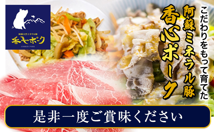 香心ポーク しゃぶすき焼き用もも肉 約750g 有限会社コーシン《30日以内に出荷予定(土日祝除く)》 熊本 大津町 もも肉 豚肉 豚 しゃぶしゃぶ すき焼き