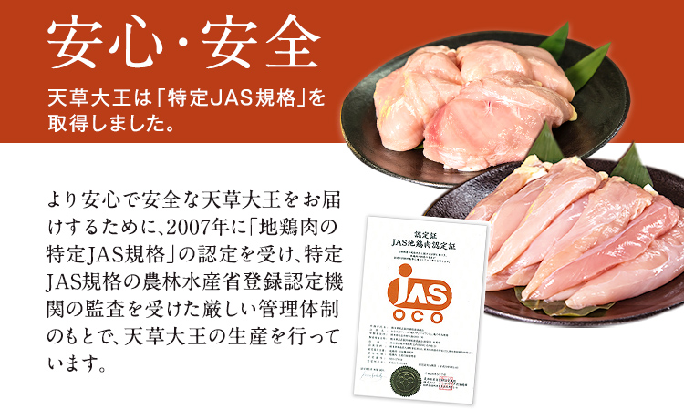 天草大王 ヘルシーセット (加熱用) 2kg むね肉 ささみ 熊本県産 あそ大王ファーム株式会社　《60日以内に出荷予定(土日祝除く)》
