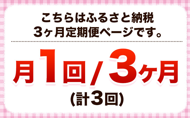 【3ヶ月定期便】熊本県 大津町産 あまべに姫 (紅はるか) 約3.5kg ガブレス《12月から出荷開始》さつまいも 芋 紫芋 高糖度