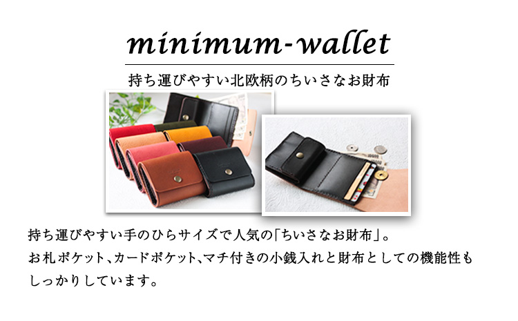 ちいさなお財布 minimum-wallet ピンク レザークラフト Lazy fellow《受注制作につき最大1カ月以内》 熊本県大津町