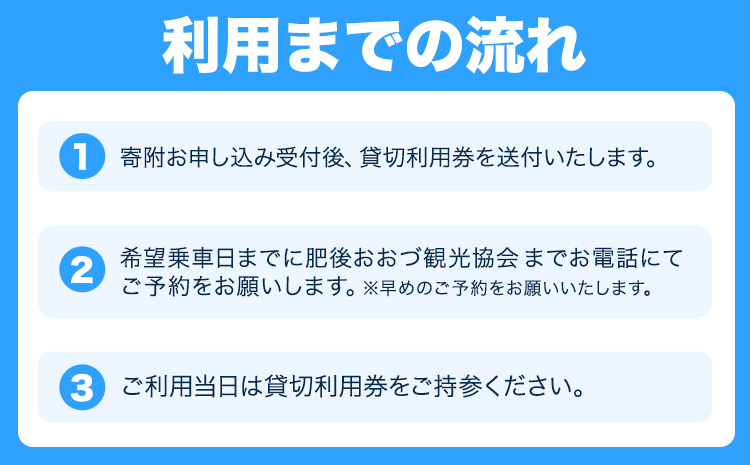 大阿蘇大津タクシー 観光タクシー 5時間貸切券 肥後おおづ観光協会 《45日以内に出荷予定(土日祝除く)》 熊本県 大津町 タクシー 貸切券 旅行 観光 熊本観光 家族旅行