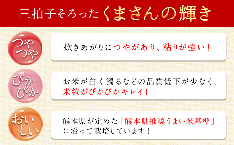 令和5年産 矢護川清流そだち(くまさんの輝き) 2kg 大津町矢護川おいしい米作り研究会 お米 熊本県 大津町《60日以内に出荷予定(土日祝除く)》