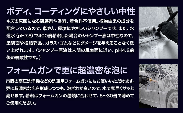 車用品 OHAJIKI やさしいカーシャンプー 株式会社トーレストジャパン《30日以内に出荷予定(土日祝除く)》 熊本県 大津町 車 自動車用 シャンプー 洗車 コーティング 車 業務用 中性 メンテナンスシャンプー