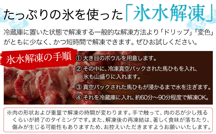 馬ひも 馬刺し用 320g (80g×4袋) 《7-14営業日以内に出荷予定(土日祝除く)》 熊本県 大津町 肉 馬ひも 馬肉